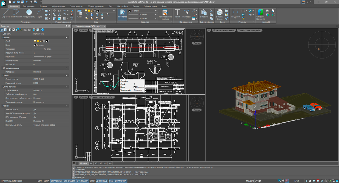 Лучшие аналоги программы Autocad 4